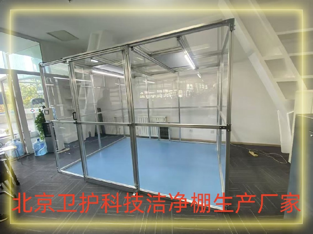 什么是潔凈棚？