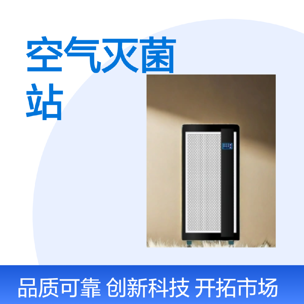 什么是滅菌站？